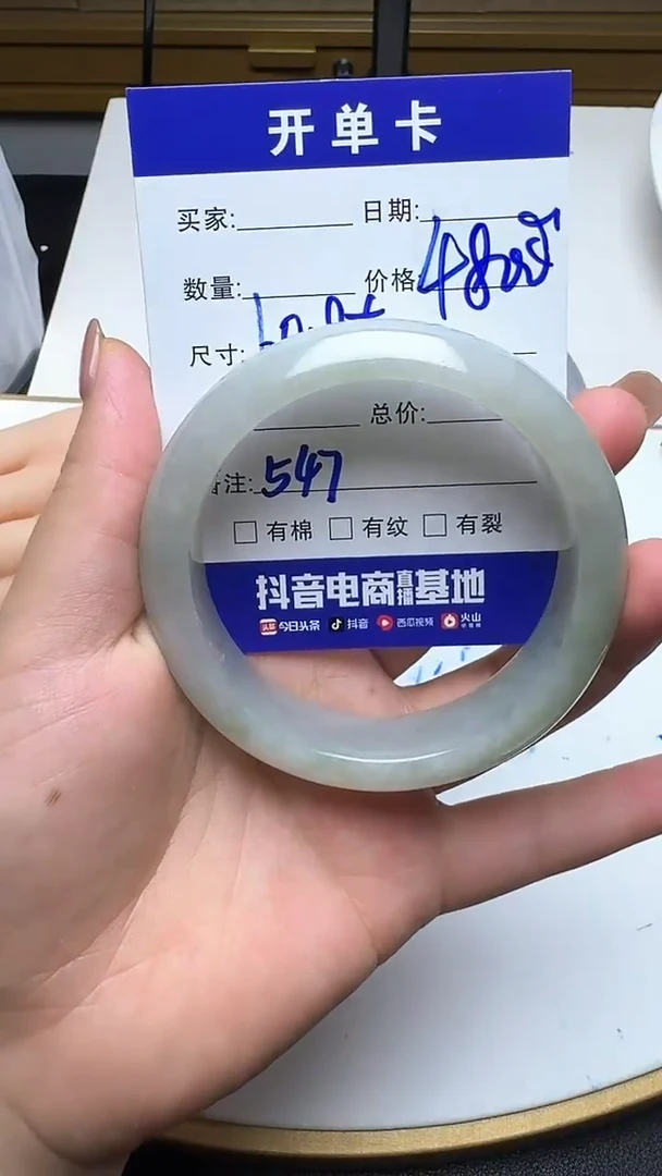 未镶嵌手镯翡翠547翡翠