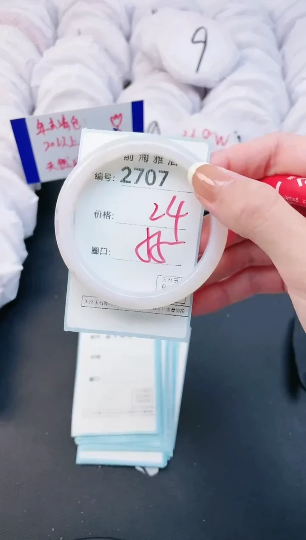 【闪购商品】玛瑙/玉髓手镯未镶嵌2707