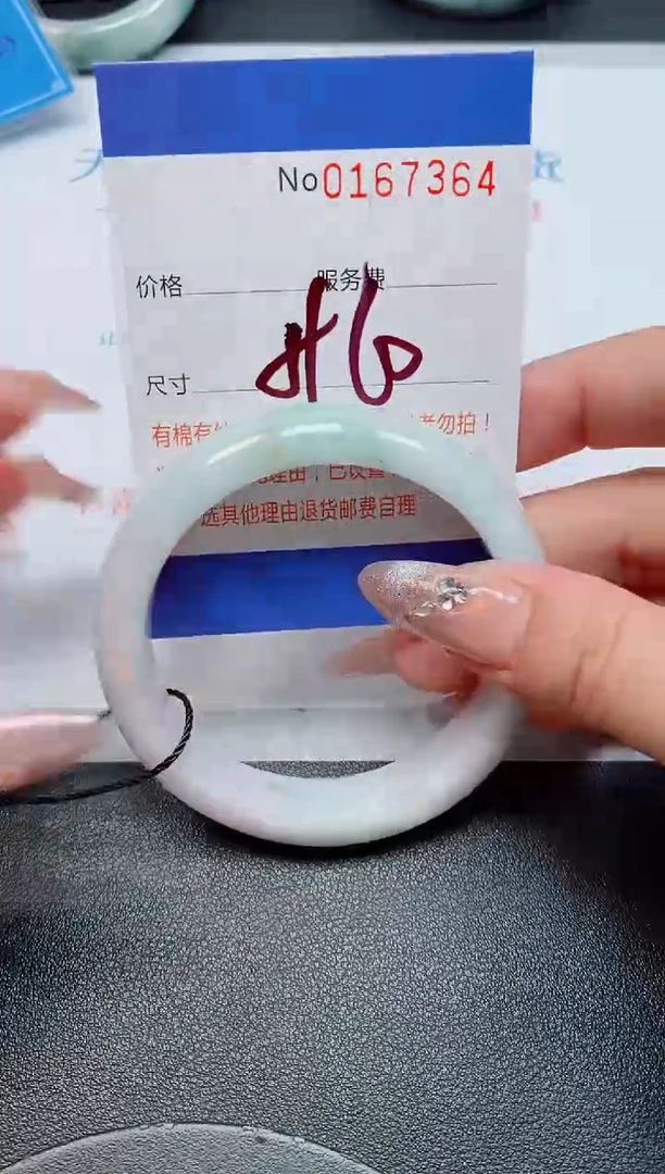 未镶嵌手镯翡翠天然缅甸翡翠167364