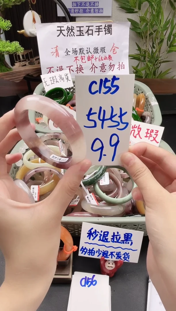 石英质玉手镯未镶嵌C163微瑕