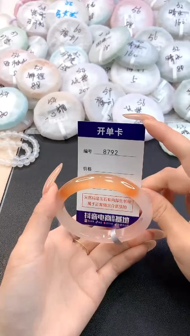 玛瑙/玉髓手镯未镶嵌8792圈口58