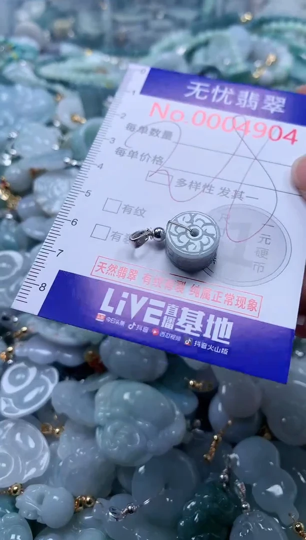 翡翠未镶嵌吊坠(不含链)4904