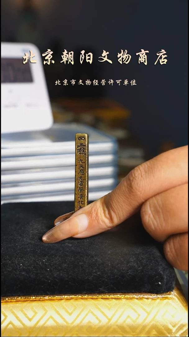 铜八**胖花钱------------6053