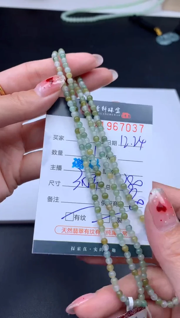 未镶嵌挂件翡翠哈轩 珠串1（有纹有裂）