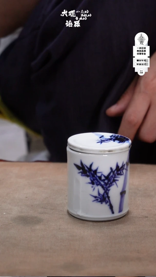 瓷片菩*大观论器杯子