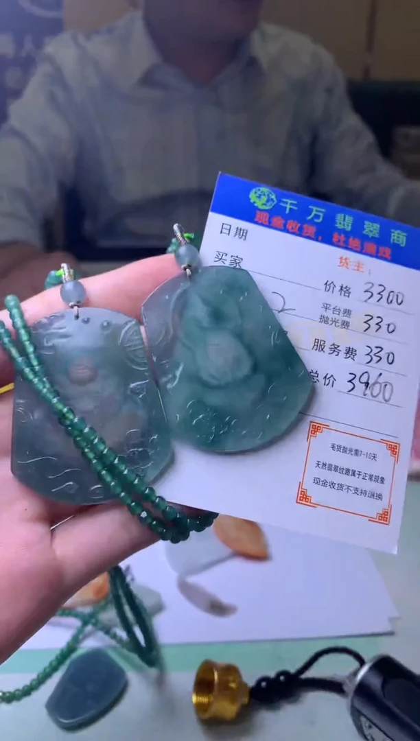 未镶嵌定制翡翠装****者毛货-不退不换
