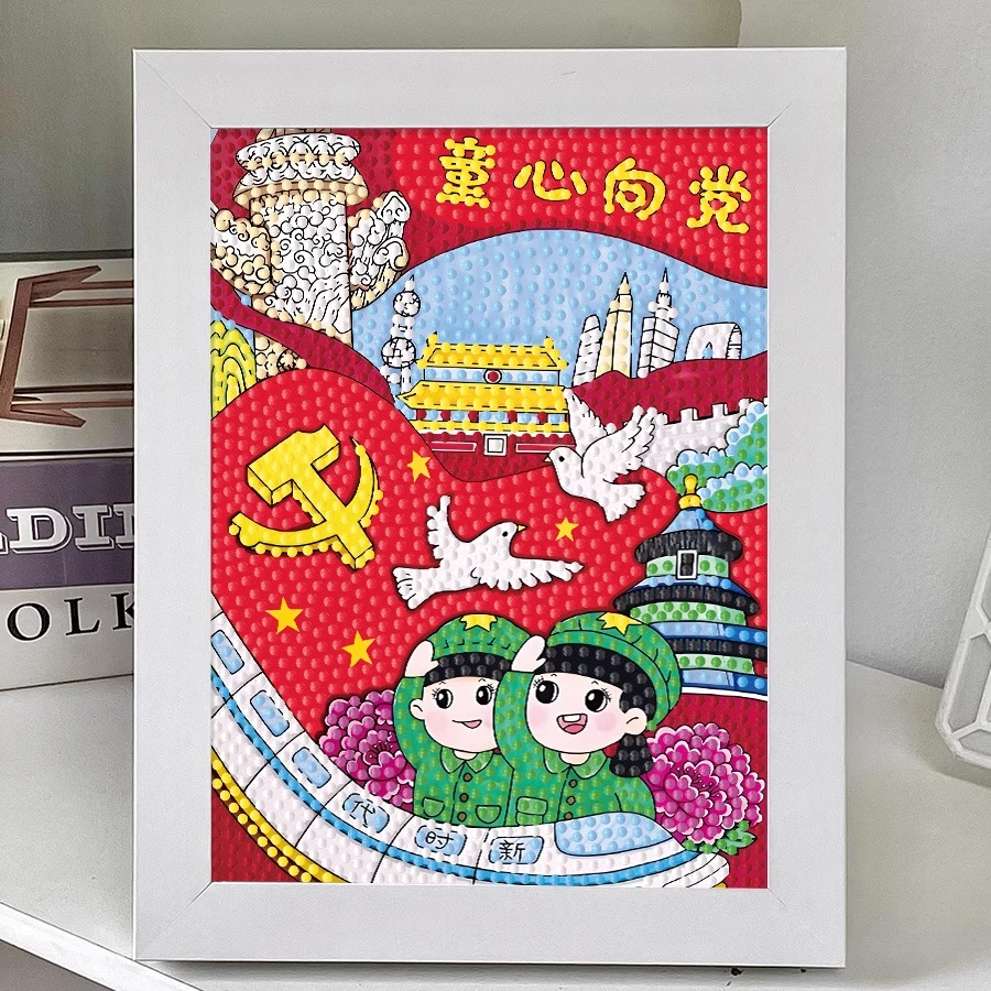 国庆节手工diy钻石贴画儿童砖石画红色爱国主题制作贴钻画作品