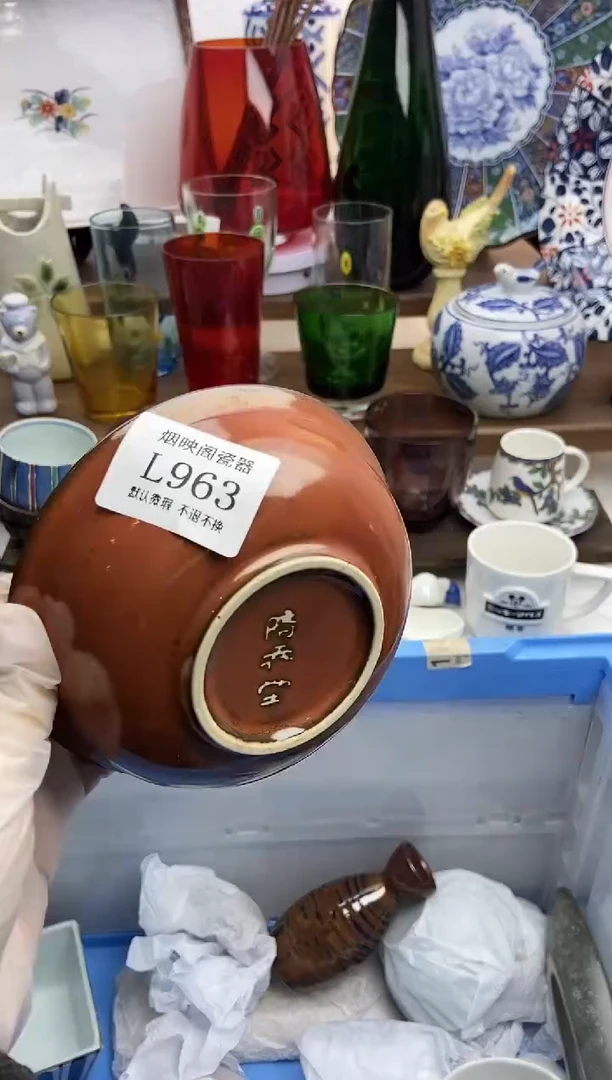 【闪购商品】瓷片963满25包邮，默认微瑕不退不换