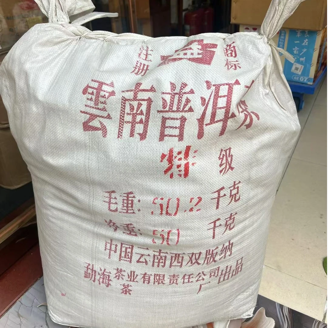 【301批次】2003年勐海特级散熟 熟茶【500g品鉴装】