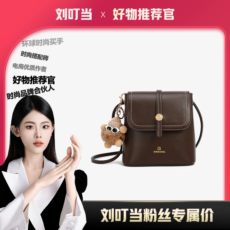 【刘叮当甄选】/新款【棕色布偶水桶】（带挂件