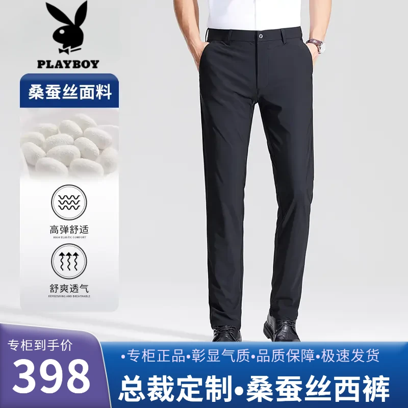 花花公子专柜【轻奢定制●凉感桑蚕丝】夏季男士高档西裤抗皱休闲裤