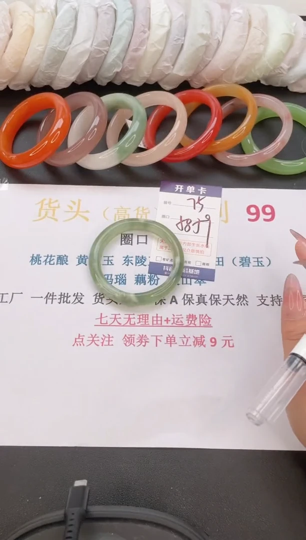 石英质玉手镯未镶嵌编号  75