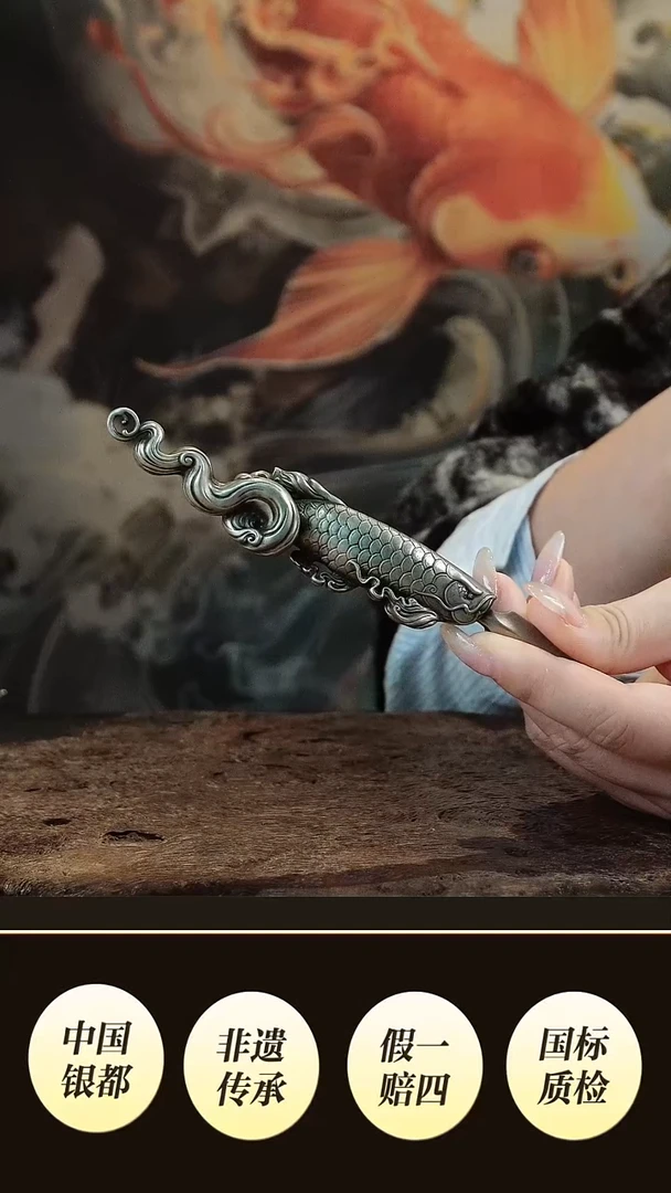 白铜白铜复古白铜银色龙鱼设计
