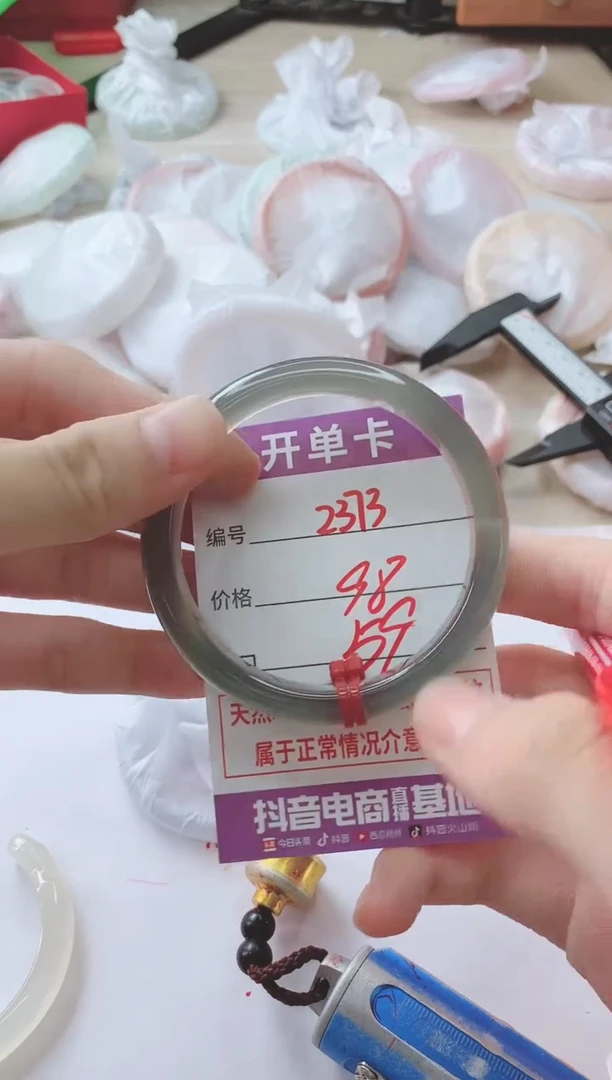 玛瑙/玉髓手镯未镶嵌2373