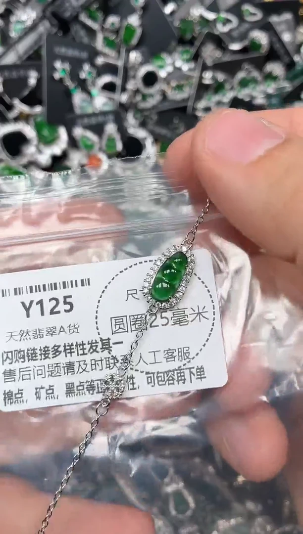 颈饰未镶嵌翡翠Y125手链