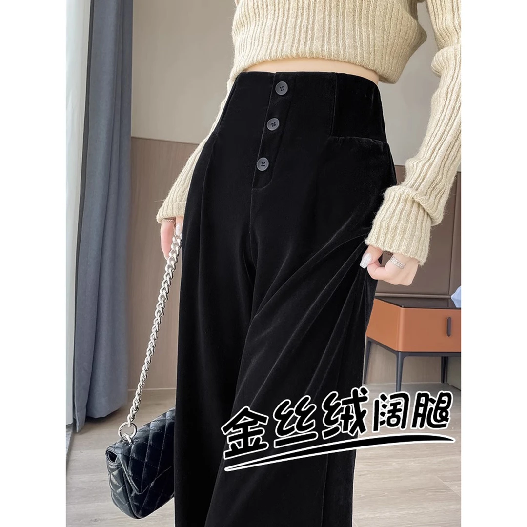 金丝绒阔腿裤女2025新款秋冬爆款小个子高腰垂感窄版直筒丝绒裤子