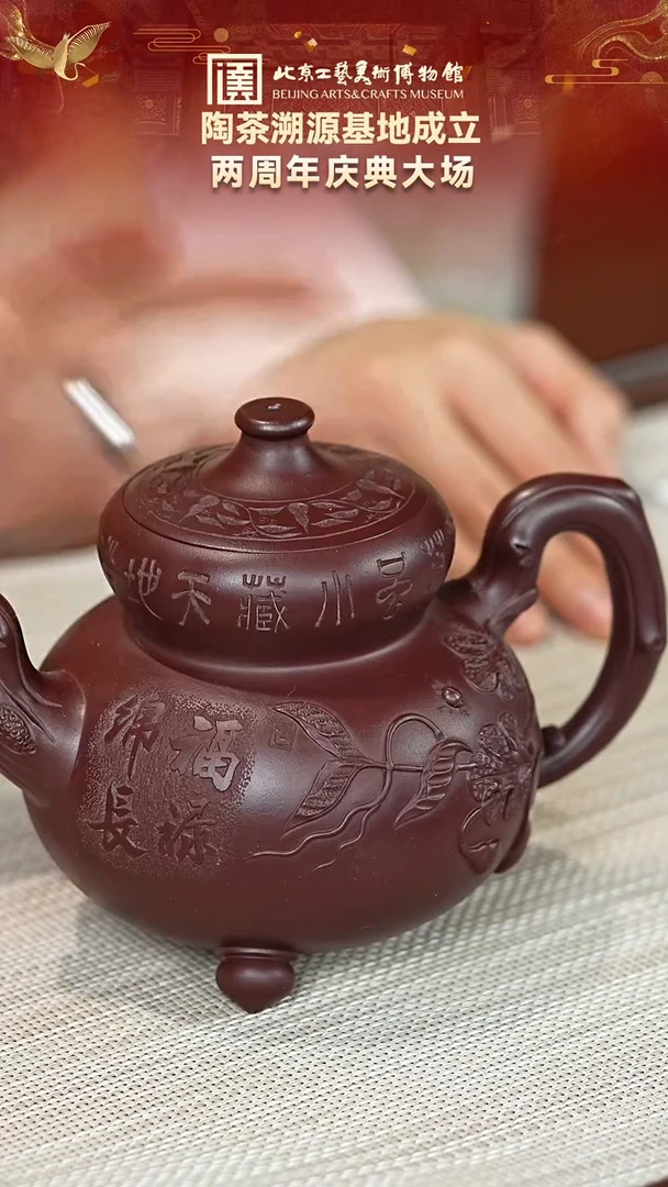 茶壶紫砂215宜兴紫砂 经利群专场