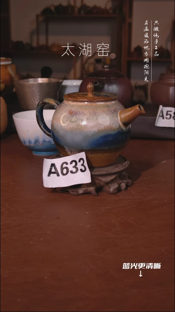 陶瓷太湖窑 茶壶A633