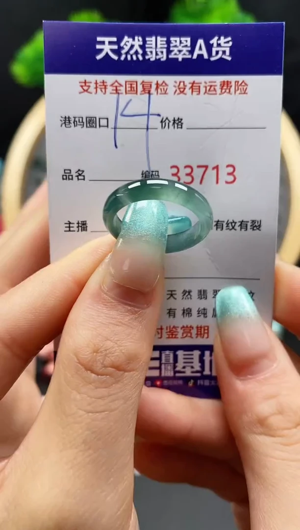 【闪购商品】翡翠戒指未镶嵌天然翡翠戒圈3713