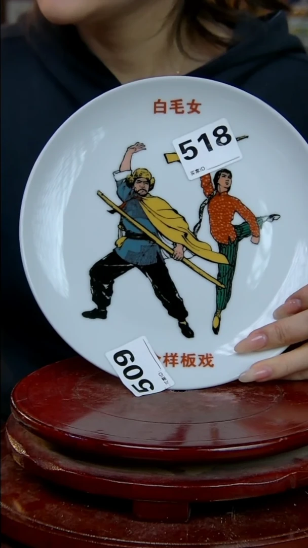 摆件陶白毛女赏盘