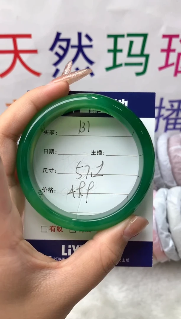 【闪购商品】玛瑙/玉髓手镯未镶嵌131