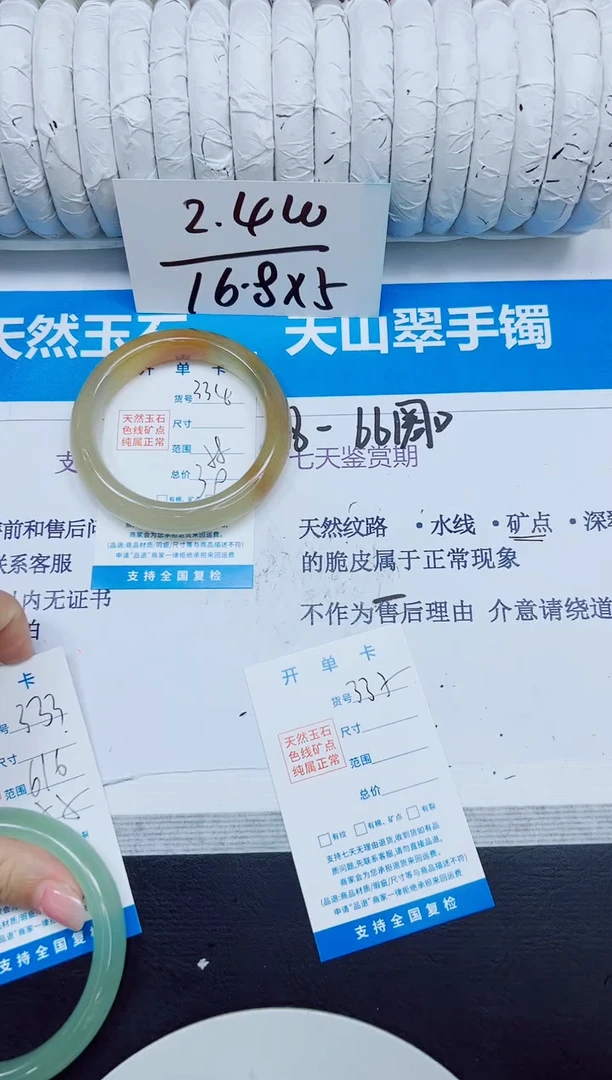 石英质玉手镯未镶嵌334/58