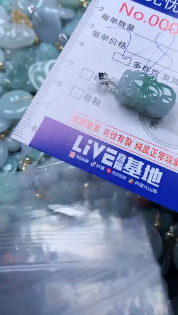 颈饰未镶嵌翡翠8951