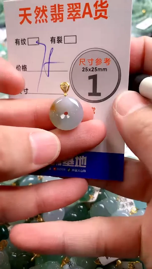 颈饰未镶嵌翡翠29100283