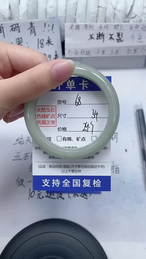 未镶嵌手镯石英质玉68-53/54