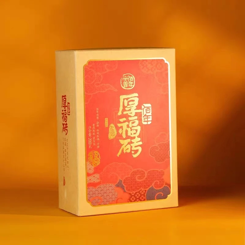 【100g茶样品鉴装】 2022年佰年尚普【厚福砖】 普洱熟茶