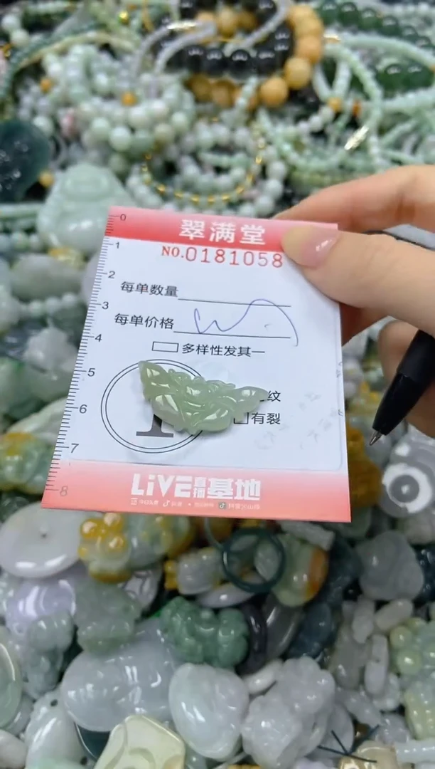 颈饰未镶嵌翡翠闪购0181058
