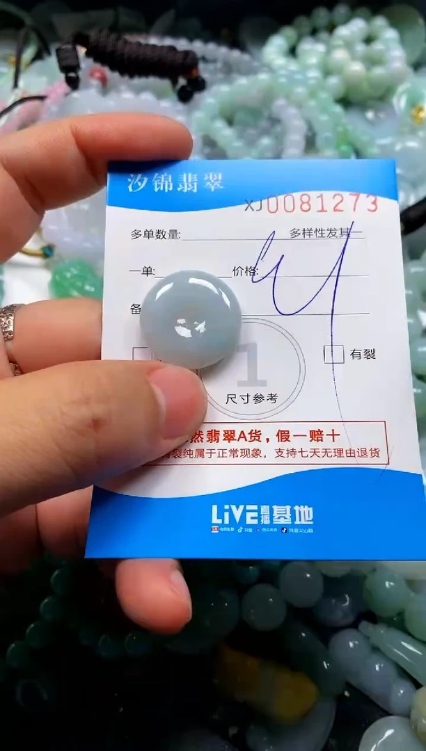 颈饰未镶嵌翡翠闪购商品0081273