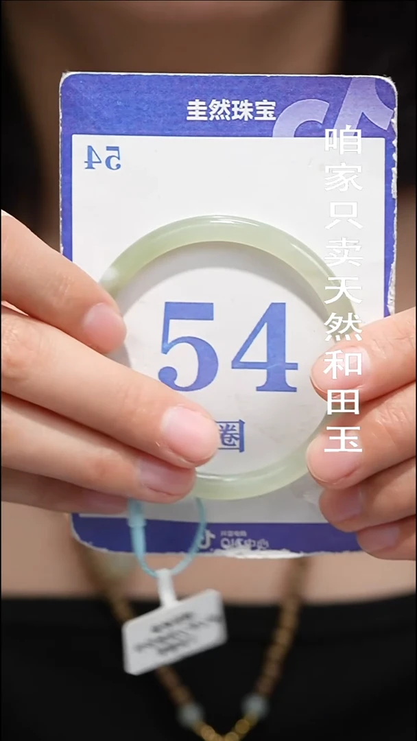 未镶嵌手镯和田玉054