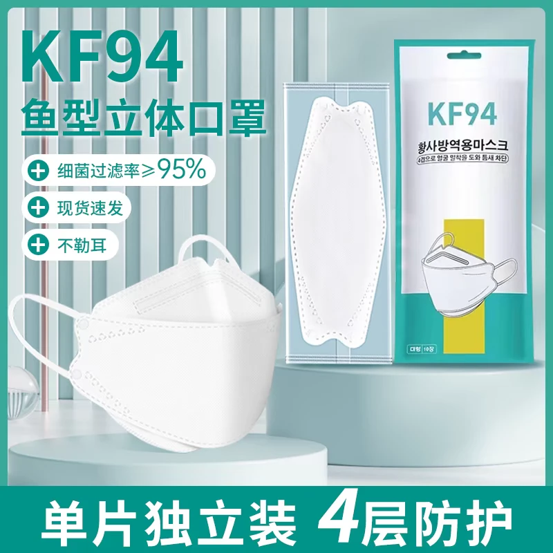 ☙明星同款KF94日常防护透气不勒耳四层加厚不沾口红成人款口罩