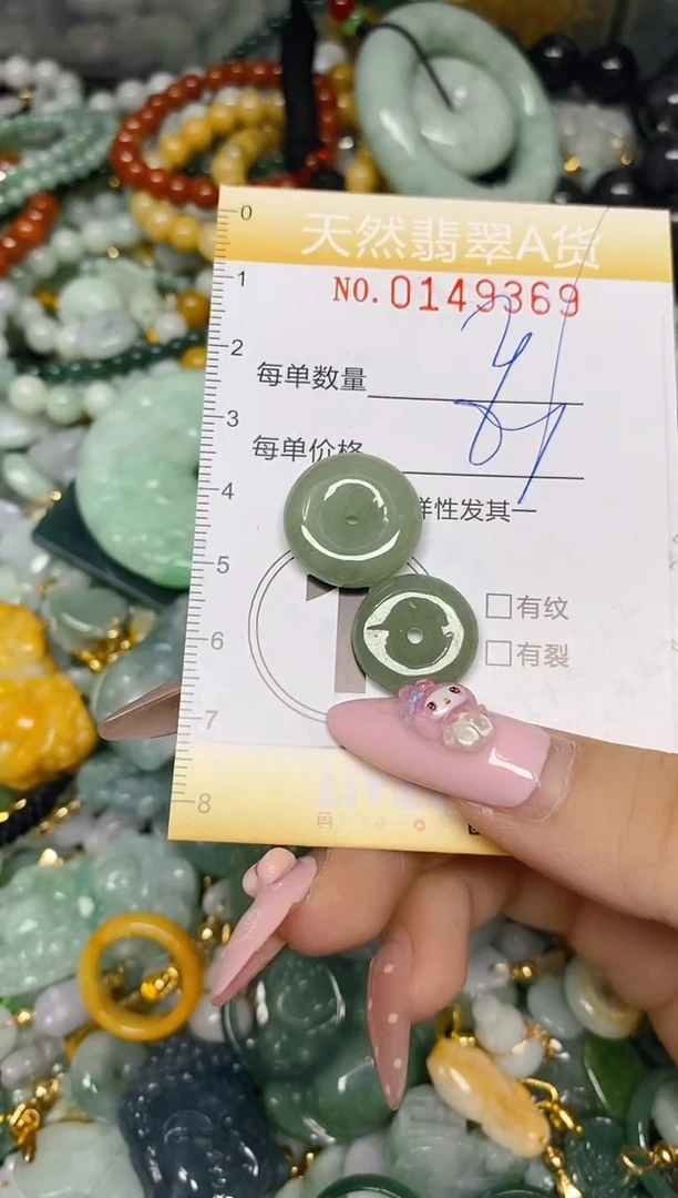 翡翠未镶嵌颈饰闪购0149369多样性发其一