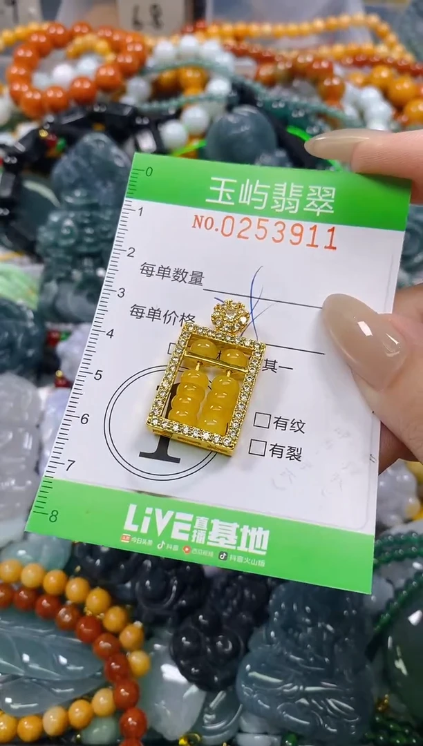 颈饰未镶嵌翡翠闪购0253911