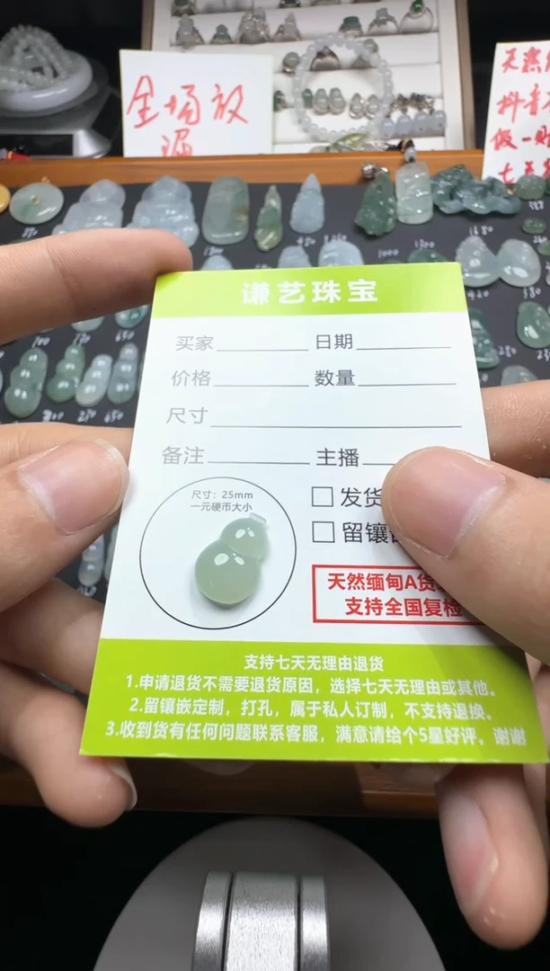未镶嵌定制翡翠葫芦