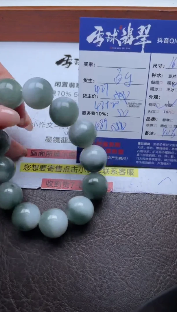 未镶嵌手串翡翠1276717158HHH