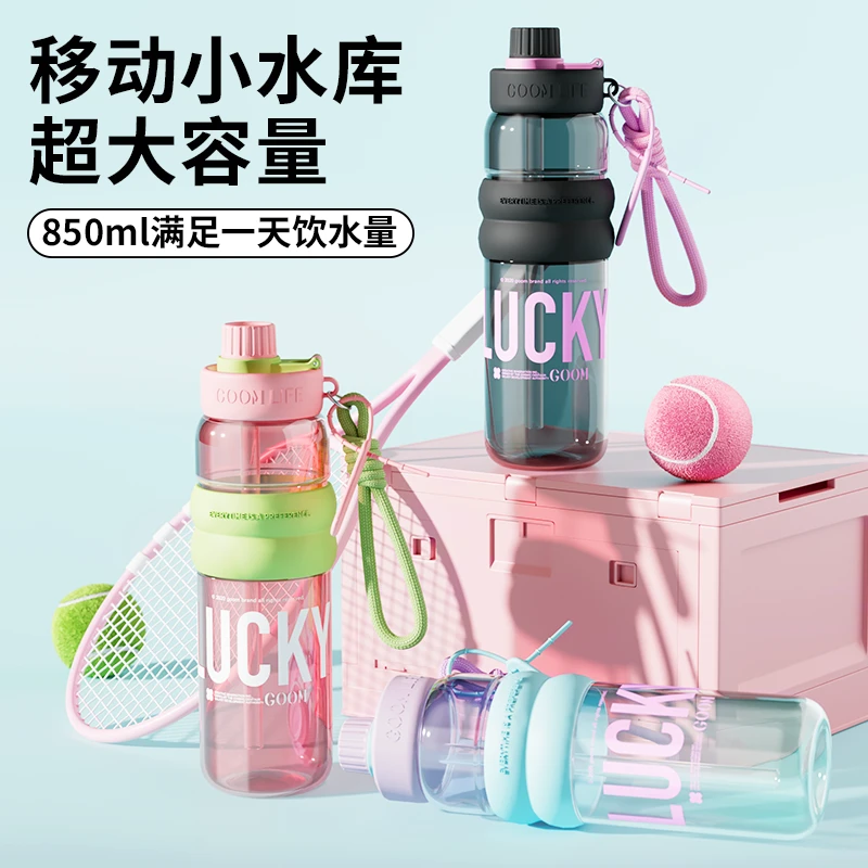 GOOM运动夏季水杯新款学生水壶高颜值儿童上学专用杯子冷饮吸管杯