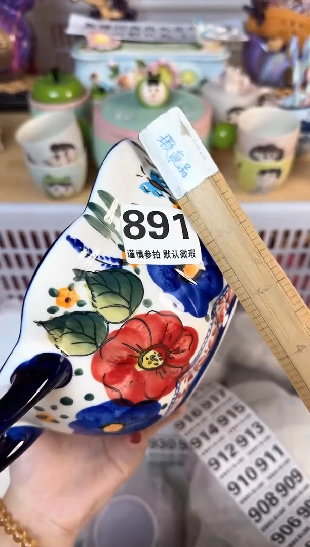 瓷片891默认微瑕15包邮库存1件1