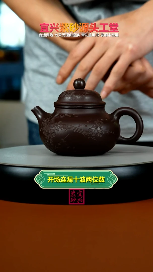 茶壶紫砂茄皮紫泥清香刻绘容天290CC