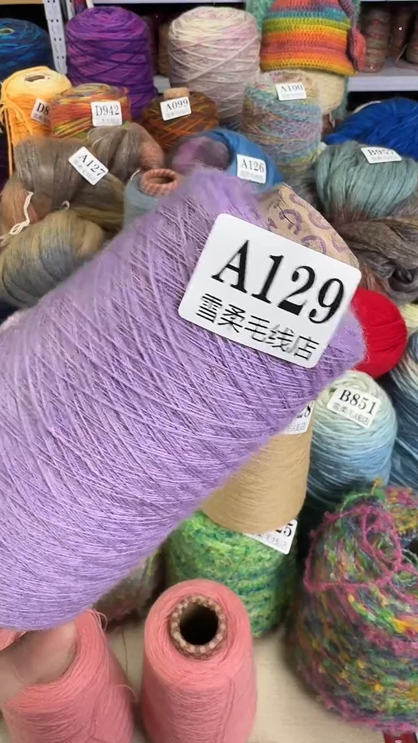 羊绒山羊绒紫色0.5斤A129