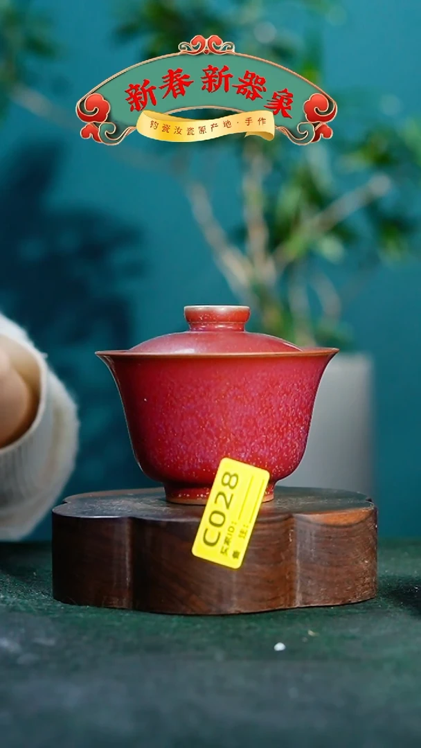 【闪购商品】瓷片神垕钧瓷 精品瓷器 园C028