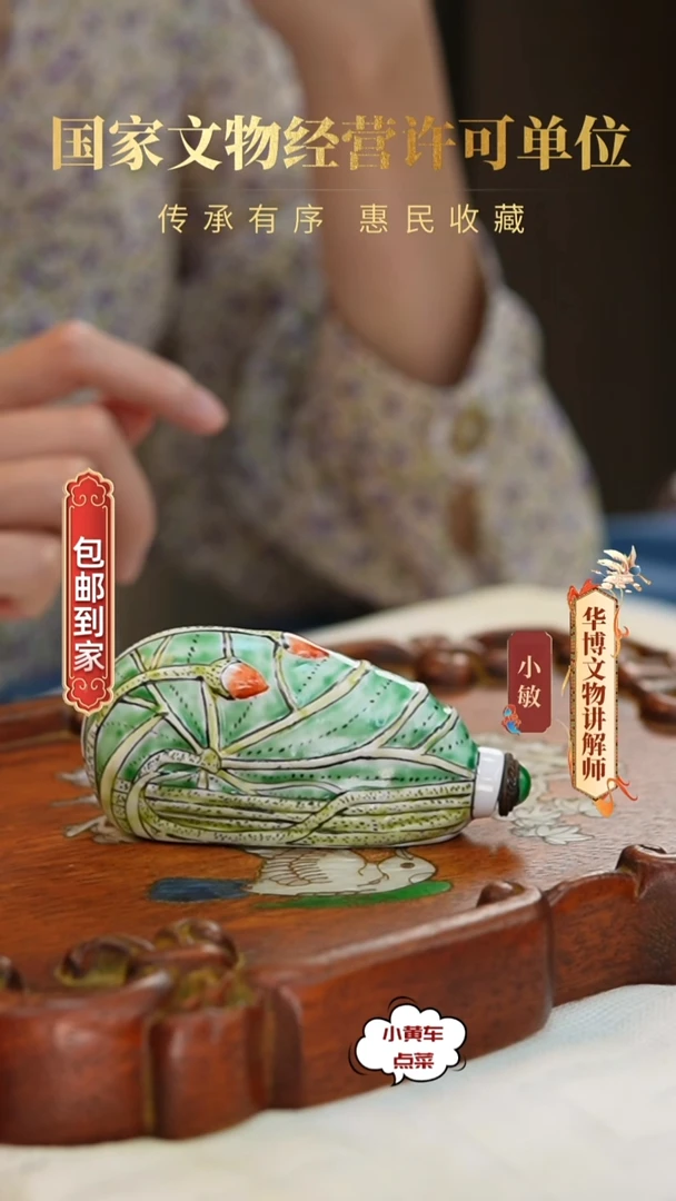清壶8701粉彩荷叶纹鼻烟壶