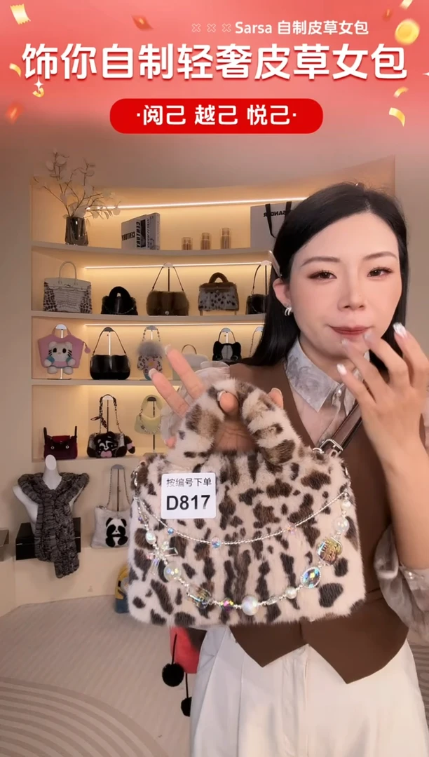 水貂毛【闪购商品】女包D817