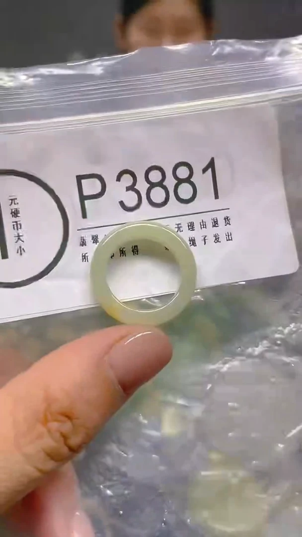 颈饰未镶嵌翡翠16.8mm/ P /翡翠A货，一件也是批发价