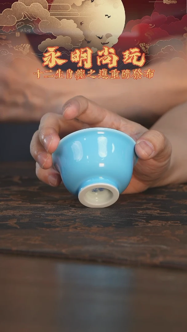 杯永明尚玩天青色小压手杯