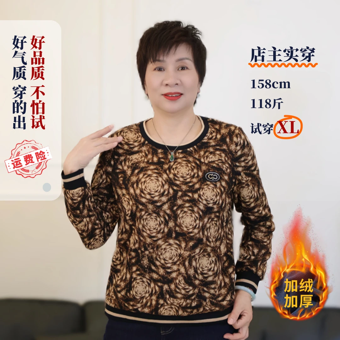 冬款中老年人妈妈圆领花色提花加绒加厚长袖衬肤色气质保暖3831