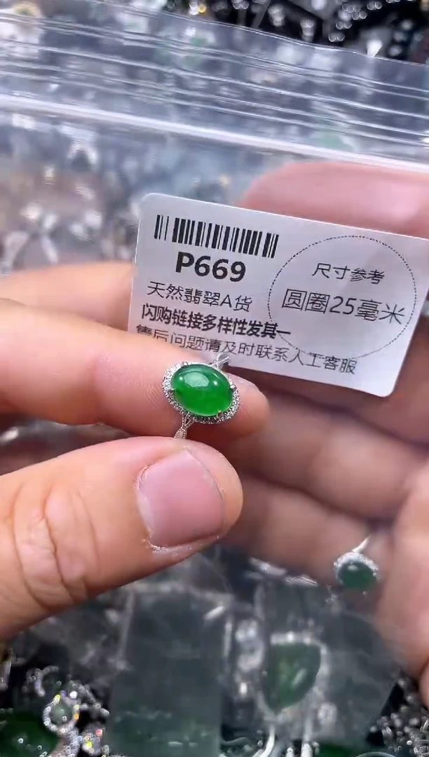 【闪购商品】翡翠颈饰未镶嵌P669戒指