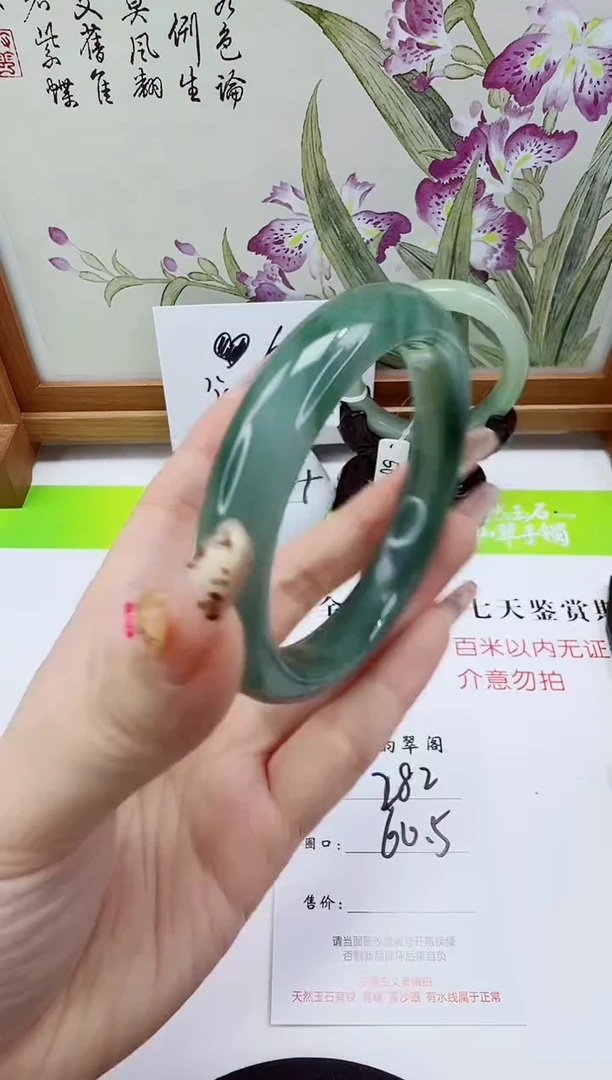 未镶嵌手镯石英质玉282-60/61